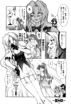 Page 100 of Variable Geo 2 - Comic Anthology