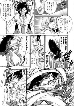 Page 123 of Variable Geo 2 - Comic Anthology