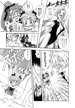 Page 133 of Variable Geo 2 - Comic Anthology