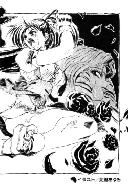 Page 142 of Variable Geo 2 - Comic Anthology