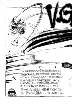 Page 143 of Variable Geo 2 - Comic Anthology