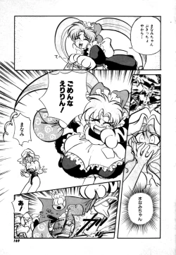 Page 169 of Variable Geo 2 - Comic Anthology