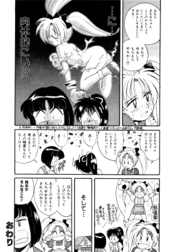 Page 182 of Variable Geo 2 - Comic Anthology