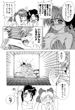 Page 192 of Variable Geo 2 - Comic Anthology