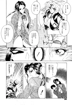 Page 200 of Variable Geo 2 - Comic Anthology