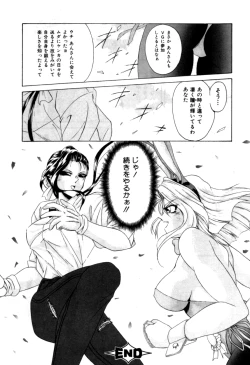 Page 202 of Variable Geo 2 - Comic Anthology