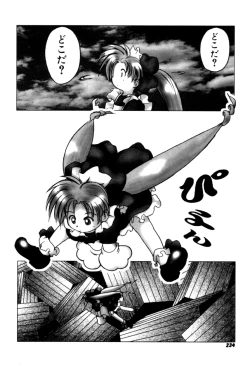 Page 234 of Variable Geo 2 - Comic Anthology