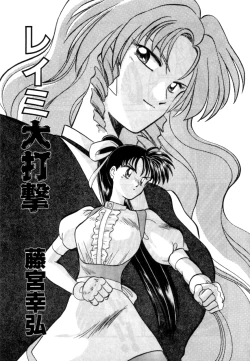 Page 237 of Variable Geo 2 - Comic Anthology