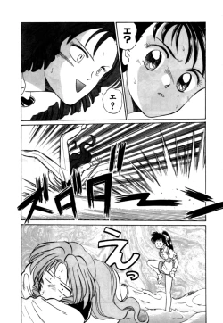 Page 245 of Variable Geo 2 - Comic Anthology