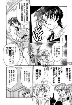 Page 32 of Variable Geo 2 - Comic Anthology