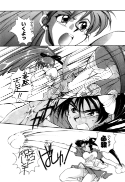 Page 64 of Variable Geo 2 - Comic Anthology