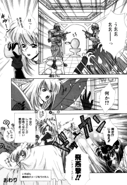 Page 74 of Variable Geo 2 - Comic Anthology