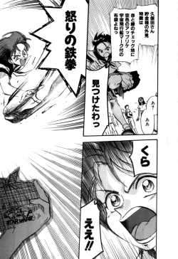 Page 78 of Variable Geo 2 - Comic Anthology