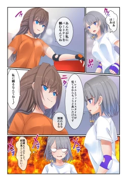 Page 10 of Fighting Goddess S1-4