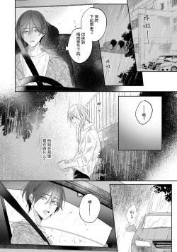 Page 54 of Kimi to janakya Koi mo Dekinai | 倘若不是你，恋爱就无从谈起 1-3