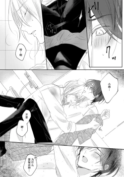 Page 66 of Kimi to janakya Koi mo Dekinai | 倘若不是你，恋爱就无从谈起 1-3