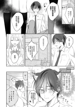 Page 96 of Kimi to janakya Koi mo Dekinai | 倘若不是你，恋爱就无从谈起 1-3