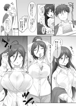 Page 4 of TS保健体育～クラス全員女体化授業～/八神くん編まとめ