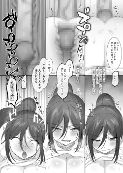 Page 8 of TS保健体育～クラス全員女体化授業～/八神くん編まとめ