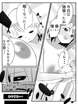 Page 57 of Tensei Shitara Shota Datta Hanashi