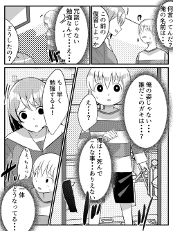 Page 9 of Tensei Shitara Shota Datta Hanashi