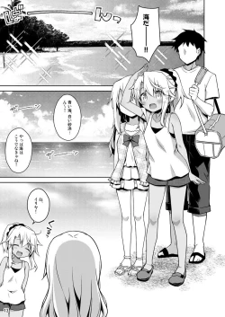 Page 14 of Illya ga Ichiban Suki tte Itte