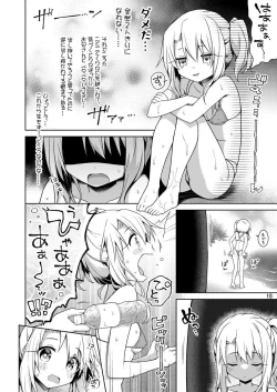 Page 19 of Illya ga Ichiban Suki tte Itte