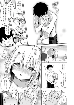 Page 22 of Illya ga Ichiban Suki tte Itte