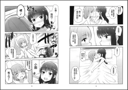 Page 8 of Futari Yorisou Sono Hi made