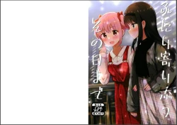 Page 1 of Futari Yorisou Sono Hi made