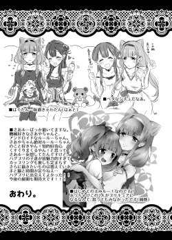 Page 29 of Kawaii Kawaii Watashi no Tenshitachi