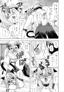 Page 101 of Ijimenaidene - Please Be not Hard on Me