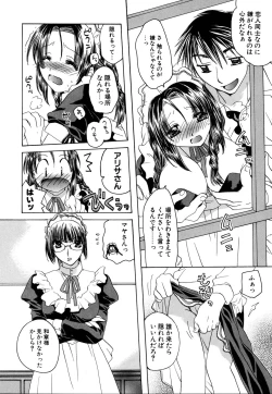 Page 122 of Ijimenaidene - Please Be not Hard on Me