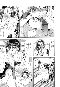 Page 129 of Ijimenaidene - Please Be not Hard on Me