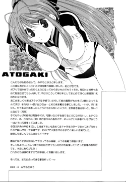 Page 189 of Ijimenaidene - Please Be not Hard on Me