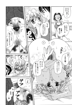 Page 34 of Ijimenaidene - Please Be not Hard on Me