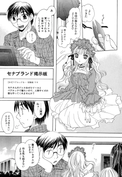 Page 55 of Ijimenaidene - Please Be not Hard on Me