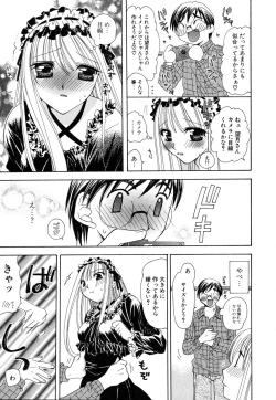 Page 59 of Ijimenaidene - Please Be not Hard on Me