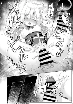 Page 18 of Shinjin Maid Kyouiku Katei