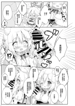 Page 7 of Shinjin Maid Kyouiku Katei