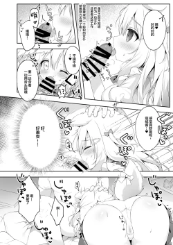 Page 8 of Shinjin Maid Kyouiku Katei