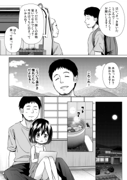 Page 3 of Momokachi no Jijou
