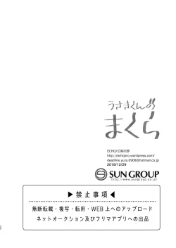 Page 21 of Usaki-kun no Makura