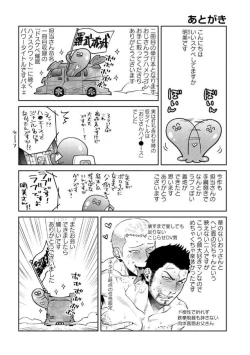 Page 84 of Oji6