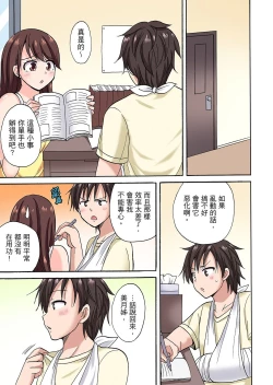 Page 114 of 「先っぽだけって言ったのに…」兄貴の彼女に頼み込んでゴム無しSEX！！ | 「明明說好只蹭蹭的…」苦苦懇求大哥的女友不戴套SEX!!
