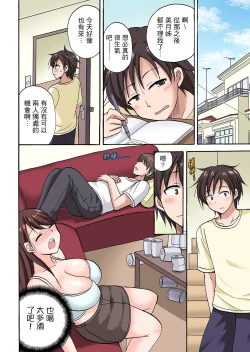 Page 134 of 「先っぽだけって言ったのに…」兄貴の彼女に頼み込んでゴム無しSEX！！ | 「明明說好只蹭蹭的…」苦苦懇求大哥的女友不戴套SEX!!