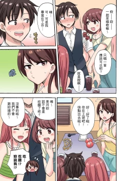 Page 156 of 「先っぽだけって言ったのに…」兄貴の彼女に頼み込んでゴム無しSEX！！ | 「明明說好只蹭蹭的…」苦苦懇求大哥的女友不戴套SEX!!