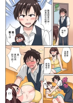 Page 159 of 「先っぽだけって言ったのに…」兄貴の彼女に頼み込んでゴム無しSEX！！ | 「明明說好只蹭蹭的…」苦苦懇求大哥的女友不戴套SEX!!