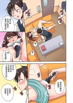 Page 166 of 「先っぽだけって言ったのに…」兄貴の彼女に頼み込んでゴム無しSEX！！ | 「明明說好只蹭蹭的…」苦苦懇求大哥的女友不戴套SEX!!