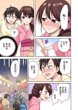 Page 185 of 「先っぽだけって言ったのに…」兄貴の彼女に頼み込んでゴム無しSEX！！ | 「明明說好只蹭蹭的…」苦苦懇求大哥的女友不戴套SEX!!